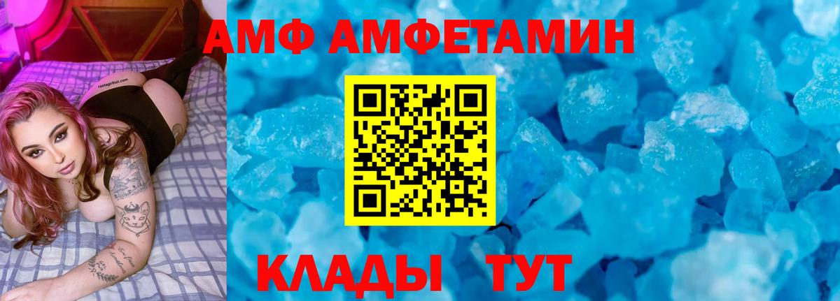 АМФЕТАМИН  Амфетамин 97%  АМФ  Вход с VPN  Среднеуральск 