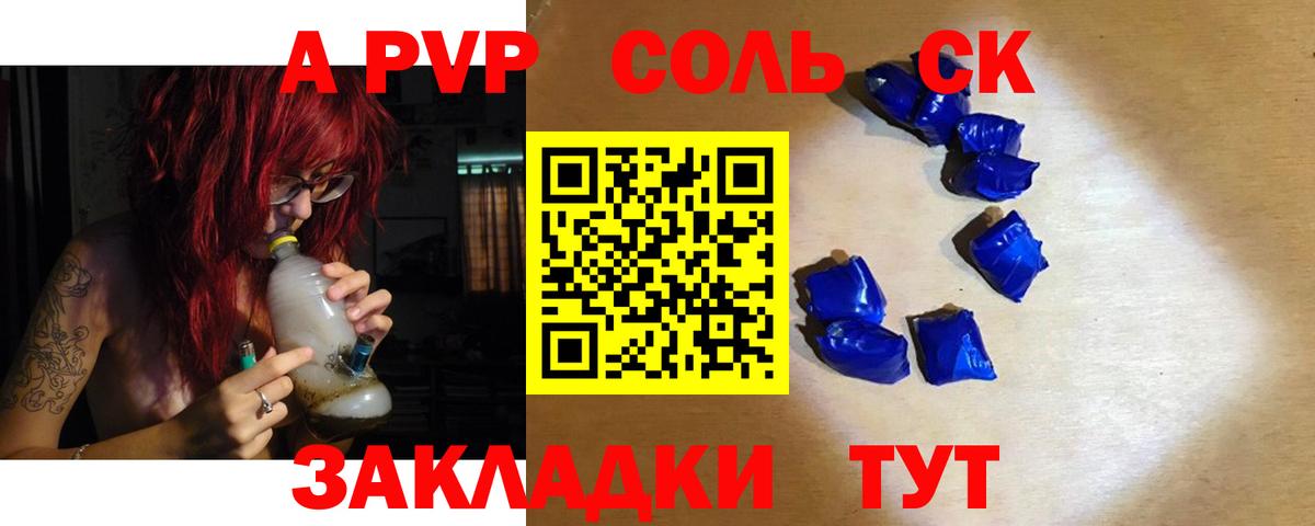 А ПВП СК  A PVP VHQ  Вход с VPN  Alpha-PVP  Среднеуральск 