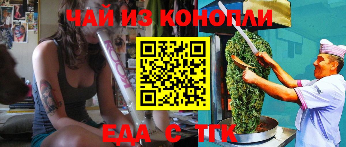 Среднеуральск  Печенье с ТГК конопля  Вход с VPN 
