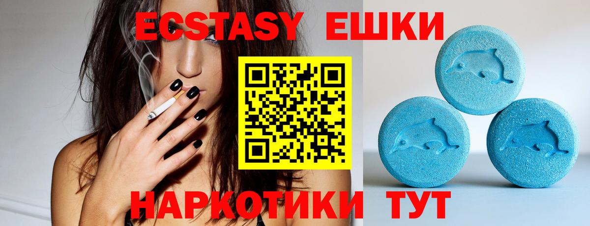 Экстази 280 MDMA  Экстази 280 MDMA  Экстази  Среднеуральск  Вход с VPN 