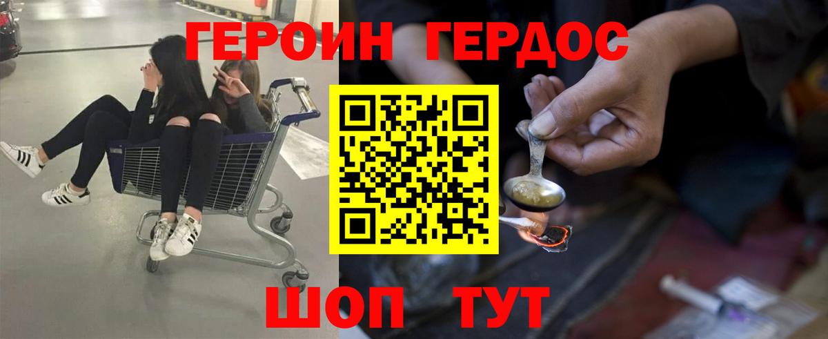 ГЕРОИН белый  Вход с VPN  Героин  Среднеуральск 
