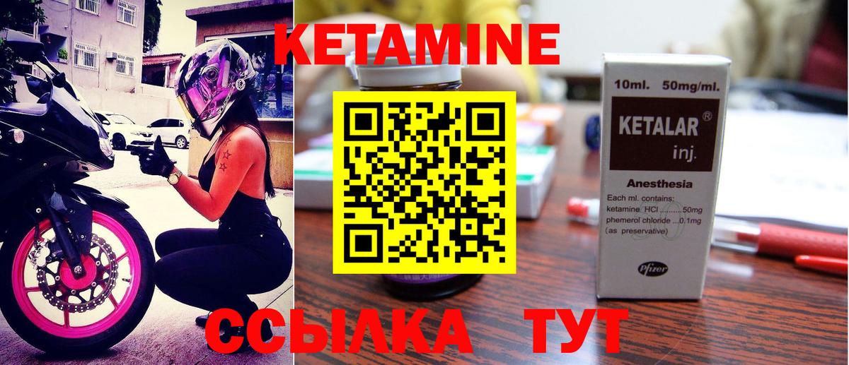 Кетамин ketamine Среднеуральск