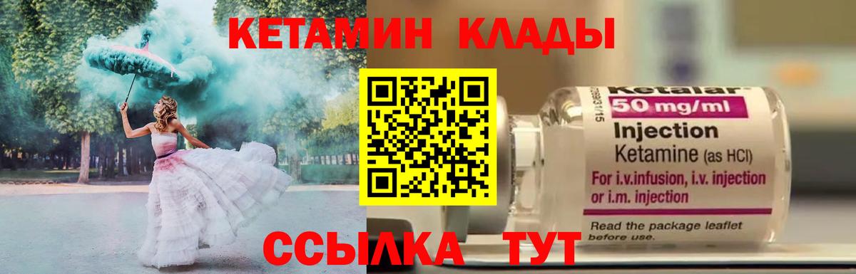 Среднеуральск  Кетамин ketamine  Вход с VPN 