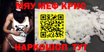 MESCALINE Мариинск