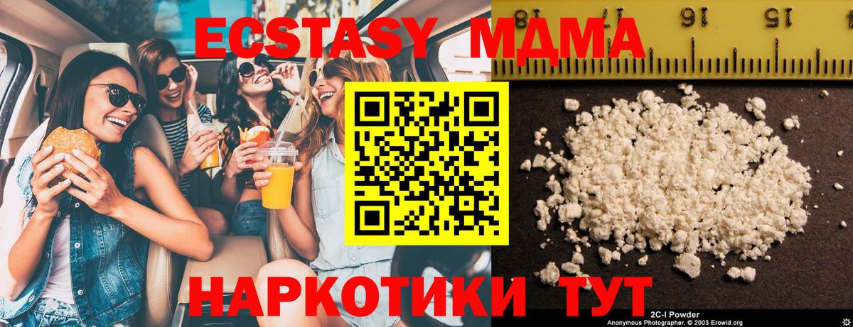 МДМА кристаллы  Вход с VPN  МДМА crystal  Среднеуральск 