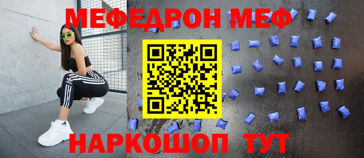 МЕФ кристаллы Среднеуральск