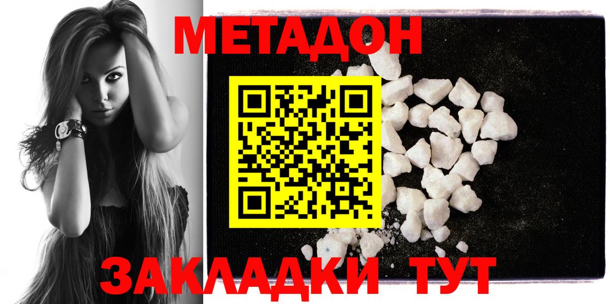 Метадон methadone  Вход с VPN  Метадон VHQ  Среднеуральск 