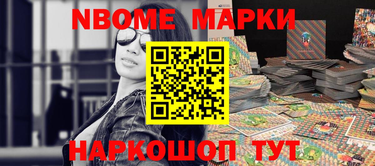 Марки 25I-NBOMe 1,5мг  Марки 25I-NBOMe 1,5мг  Среднеуральск  Вход с VPN 