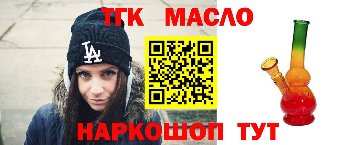 ТГК гашишное масло Среднеуральск