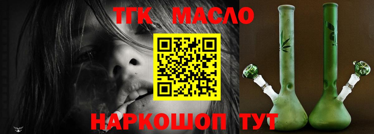 Среднеуральск  ТГК жижа  Дистиллят ТГК гашишное масло  Вход с VPN 